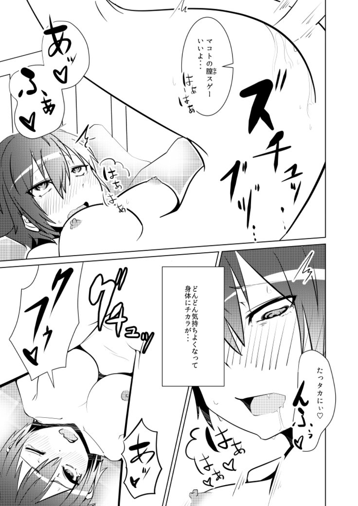 Nyotai na ore to osananajimi