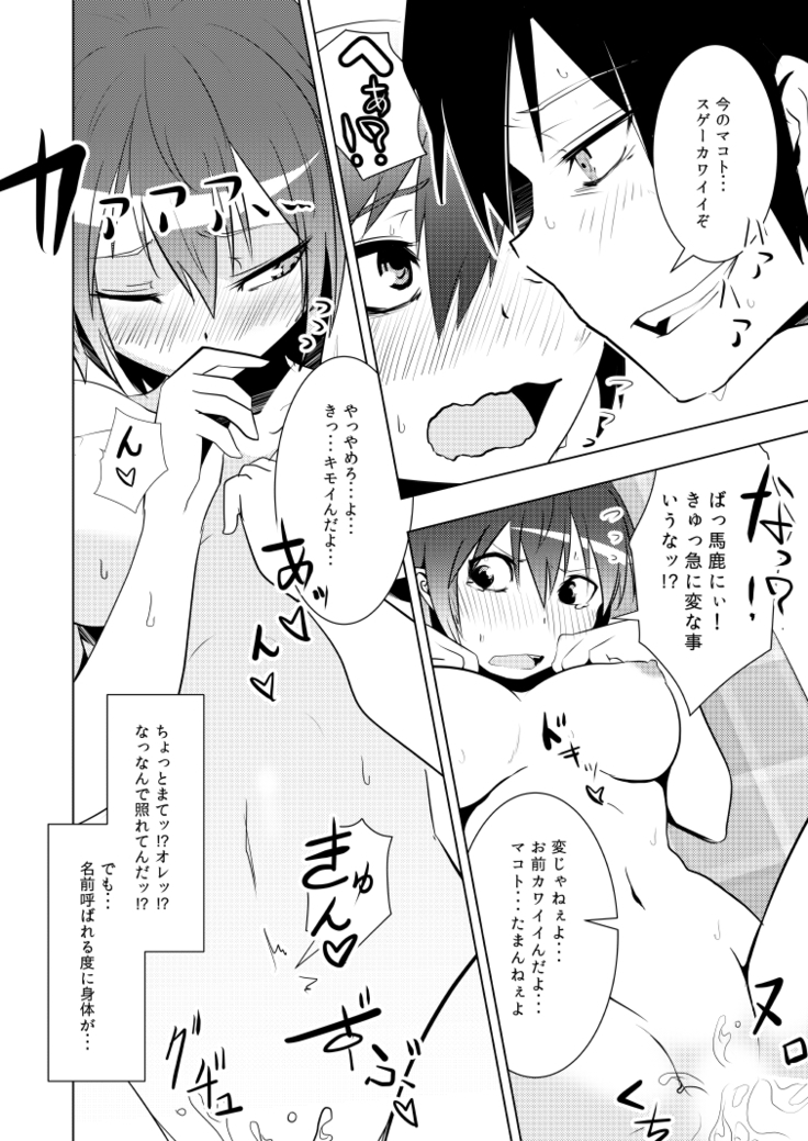 Nyotai na ore to osananajimi