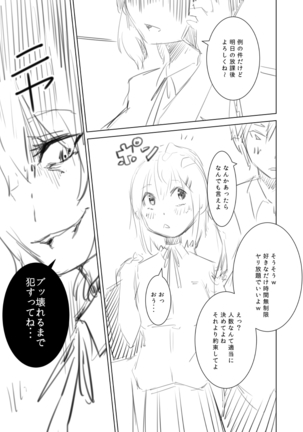 Nyotai na ore to osananajimi Page #47