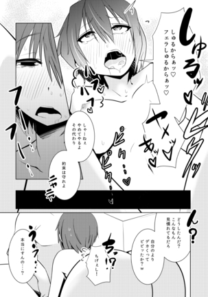Nyotai na ore to osananajimi Page #23