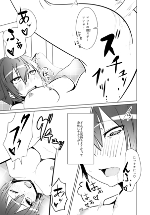 Nyotai na ore to osananajimi Page #33