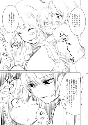 Nyotai na ore to osananajimi Page #45