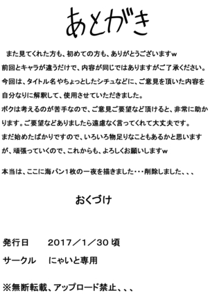 Ore no akuma o sesshū sa seru! Page #20