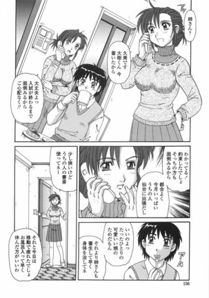 Hitozuma Kyouikuhou - Page 159
