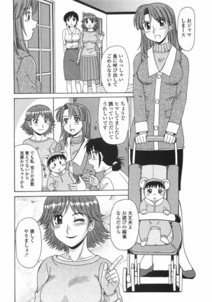 Hitozuma Kyouikuhou - Page 139