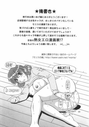 Hitozuma Kyouikuhou - Page 192