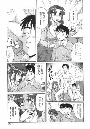 Hitozuma Kyouikuhou - Page 176