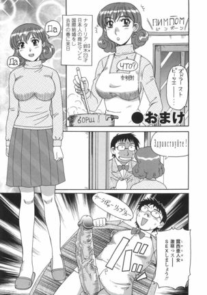 Hitozuma Kyouikuhou Page #190