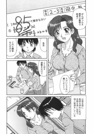 Hitozuma Kyouikuhou - Page 91