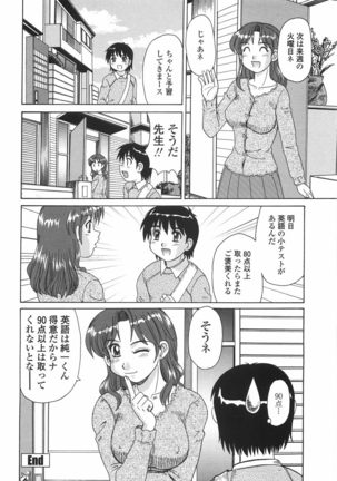 Hitozuma Kyouikuhou - Page 105