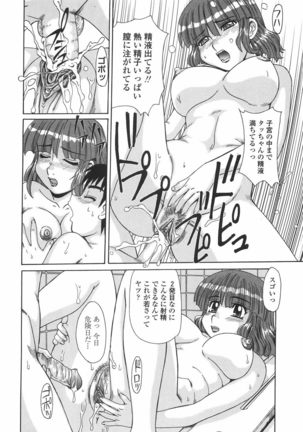 Hitozuma Kyouikuhou - Page 117