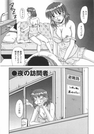 Hitozuma Kyouikuhou - Page 58