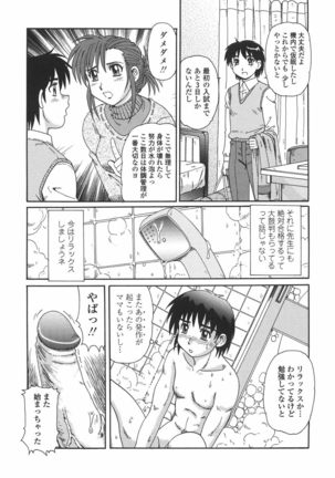 Hitozuma Kyouikuhou - Page 160