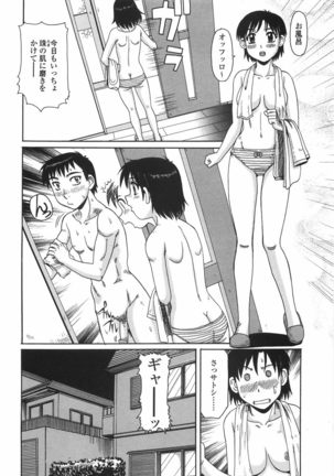 Hitozuma Kyouikuhou - Page 11