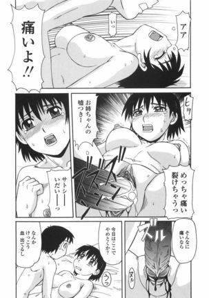 Hitozuma Kyouikuhou - Page 49