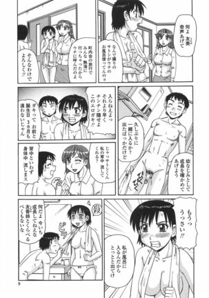 Hitozuma Kyouikuhou - Page 12