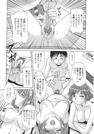 Hitozuma Kyouikuhou - Page 149