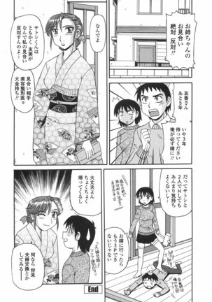Hitozuma Kyouikuhou - Page 57