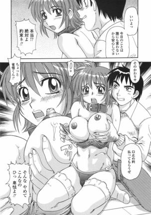 Hitozuma Kyouikuhou Page #79