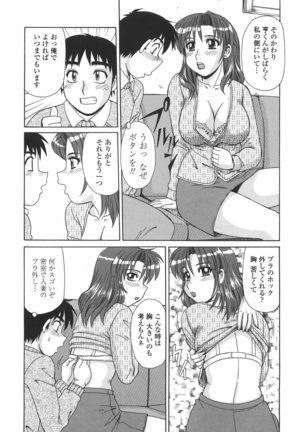 Hitozuma Kyouikuhou - Page 178
