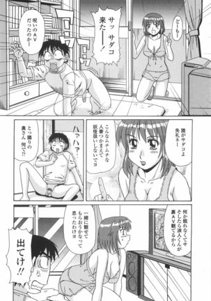 Hitozuma Kyouikuhou - Page 61