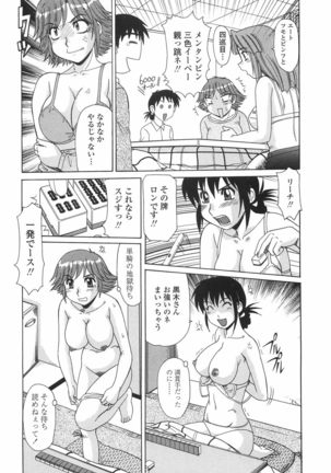 Hitozuma Kyouikuhou - Page 143