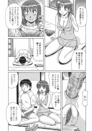 Hitozuma Kyouikuhou Page #62