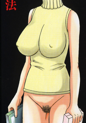 Hitozuma Kyouikuhou - Page 4