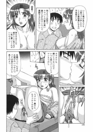 Hitozuma Kyouikuhou - Page 181