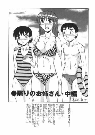 Hitozuma Kyouikuhou - Page 26