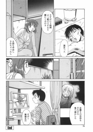 Hitozuma Kyouikuhou - Page 73