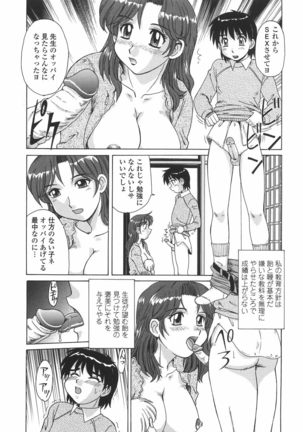 Hitozuma Kyouikuhou Page #94