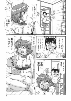 Hitozuma Kyouikuhou Page #76