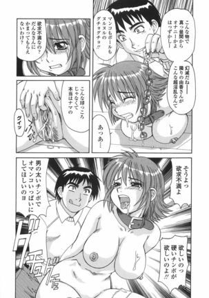 Hitozuma Kyouikuhou - Page 83