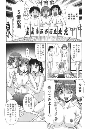 Hitozuma Kyouikuhou - Page 145