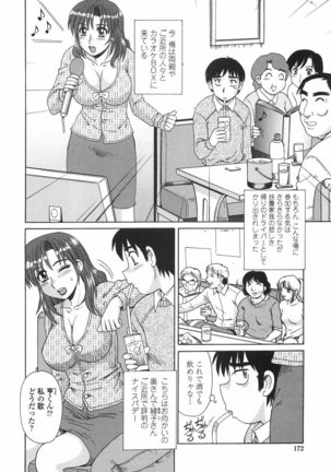 Hitozuma Kyouikuhou - Page 175