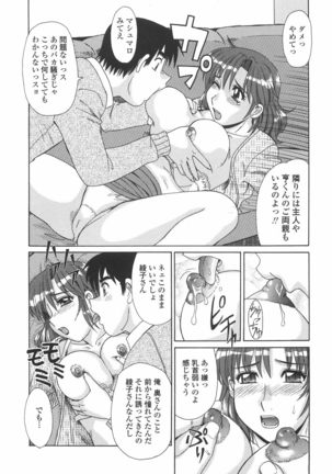 Hitozuma Kyouikuhou - Page 180
