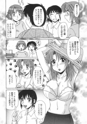 Hitozuma Kyouikuhou - Page 141