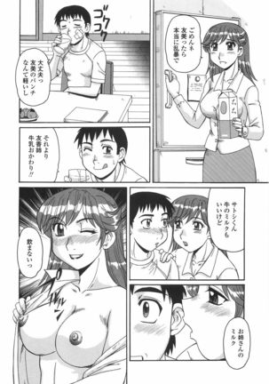 Hitozuma Kyouikuhou - Page 13
