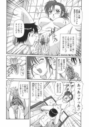 Hitozuma Kyouikuhou - Page 167