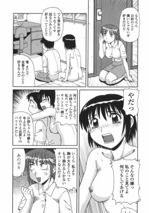 Hitozuma Kyouikuhou - Page 32