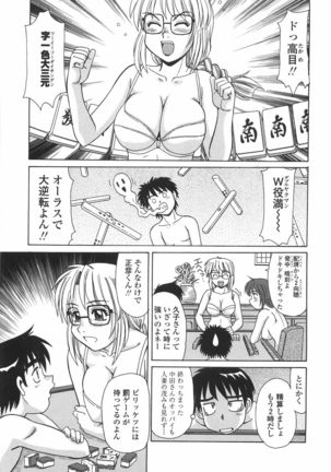 Hitozuma Kyouikuhou Page #126