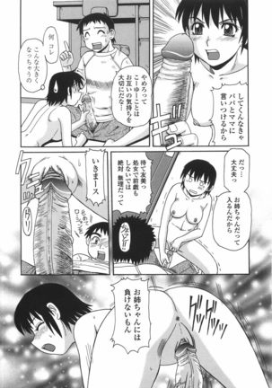 Hitozuma Kyouikuhou - Page 34