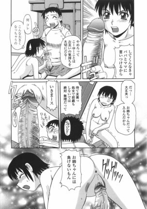 Hitozuma Kyouikuhou Page #34