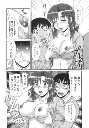 Hitozuma Kyouikuhou - Page 179