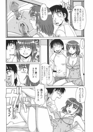 Hitozuma Kyouikuhou Page #63