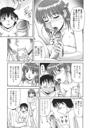 Hitozuma Kyouikuhou - Page 44