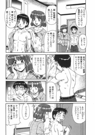 Hitozuma Kyouikuhou - Page 107