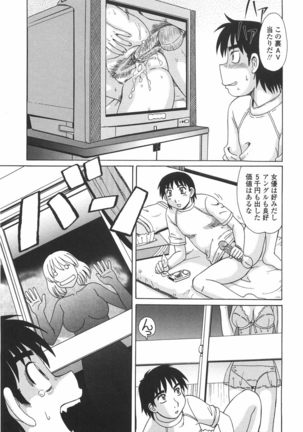 Hitozuma Kyouikuhou Page #60