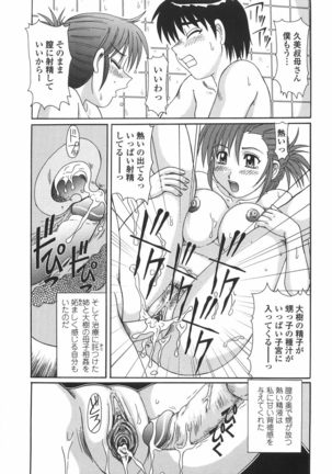 Hitozuma Kyouikuhou - Page 170